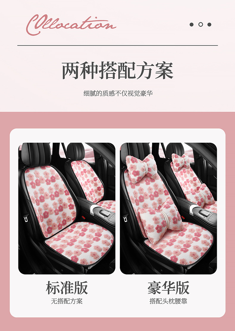 Warm Car Seat Cushion, Lamb Wool, Cute 3D Flower Design, Seven-Piece Set, Three-Piece Set, Small Square Cushion, Wholesale, Thickened and Warm