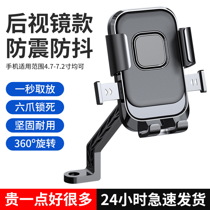 Electric Vehicle Mobile Phone Holder Battery Motorcycle Takeaway Rider Electric Vehicle Navigation Mountain Bike Car Mobile Phone Holder