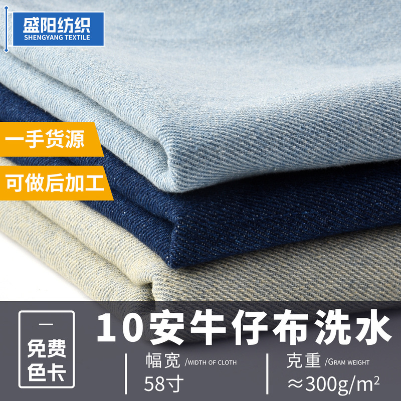 10A Denim Fabric Washed in Stock Polyester-Cotton Denim Jacket Hat Shoe Material Denim Fabric Tie-Dye Process