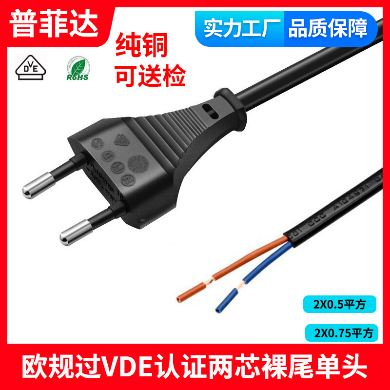 Small European gauge single head European two plug 2 round flat wire 2*0.5 square 2X0.75 pure copper power cord bare tail Small European gauge single head European two plug 2 round flat wire 2*0.5 square 2X0.75 pure copper power cord bare tail