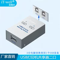 Переключатель USB общий полусегментные провода, один пункт два точки фабрика для совместного использования общий переключатель KVM для печати переключателя