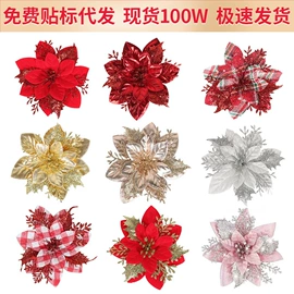 圣诞装饰品;仿真花;永生花
