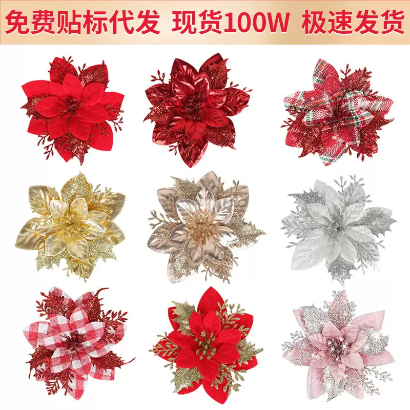 金粉圣诞花圣诞树装饰品配件圣诞花环摆件圣诞节装饰花头假花批发