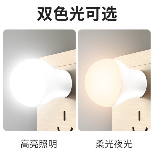 USB Round Lantern Portable Night Light Mini Night Light Portable USB Light Bedroom USB Night Light LED Night Light