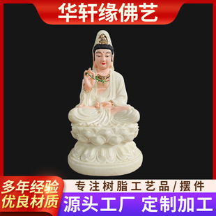 In-Stock Imitation White Jade Guanyin Bodhisattva Statue, Avalokitesvara Bodhisattva, Guanyin Empress Home Worship Guanyin Buddha Statue Ornament