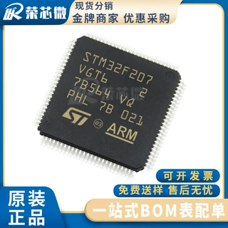 ST/意法 STM32F207VGT6 封装LQFP100 32位 1MB 微控制器 优势代理