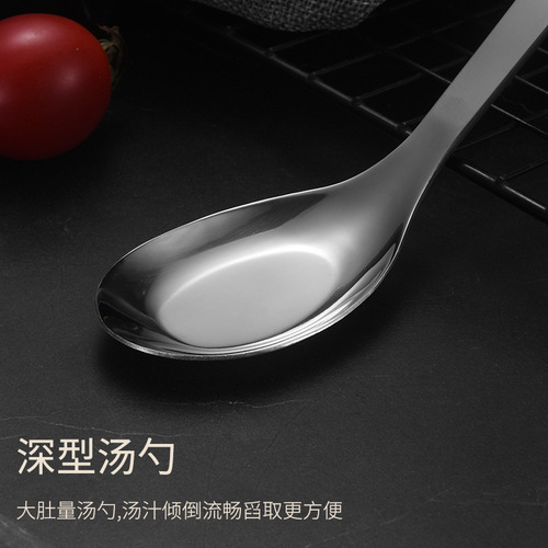 Stainless steel spoon flat bottom spoon household thickened rice spoon spoon hotel canteen spoon hotel tableware