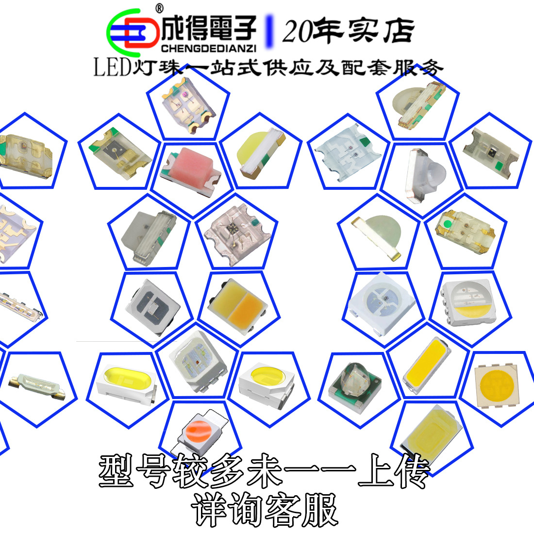 详询客服贴片02