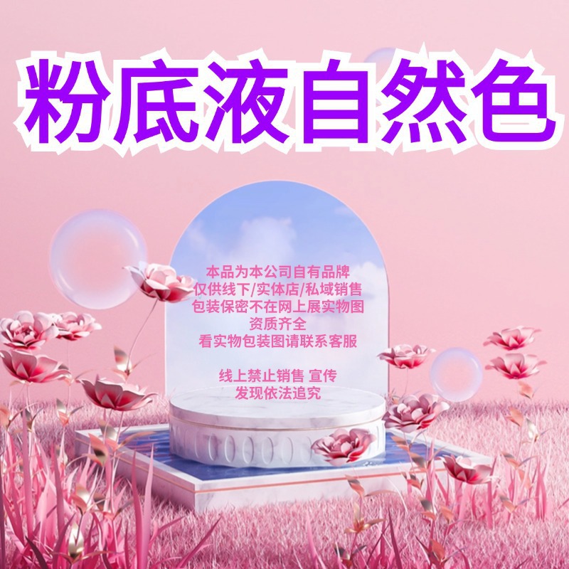 Жидкая тональная основа Gold Box Foundation, натуральный оттенок, 30 г (только физический продукт)