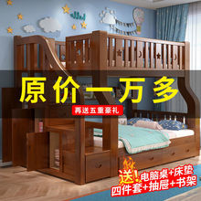 全实木上下床二层床多功能高低床两层子母床成人上下铺木床儿童床