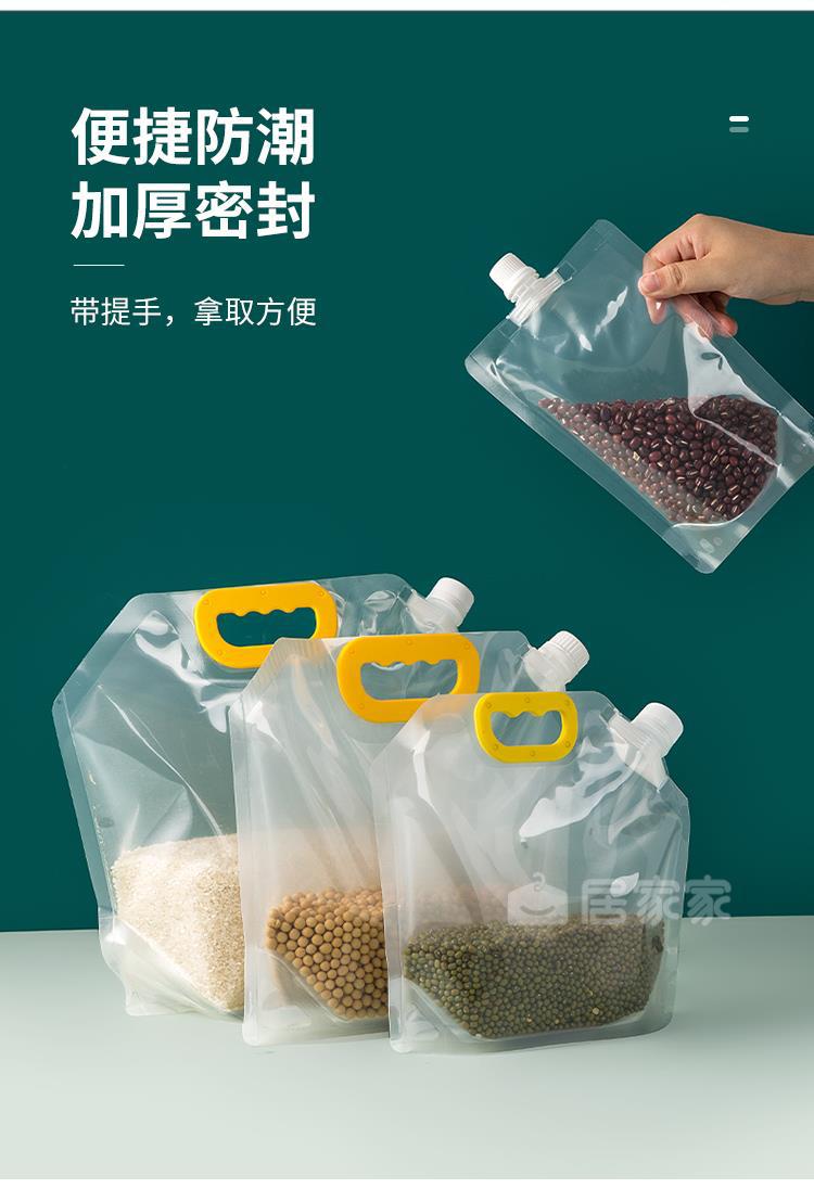 五谷杂粮收纳密封袋杂粮收纳袋子食品级手提吸嘴袋家用大米分装袋