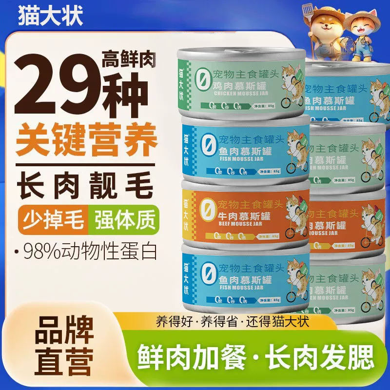 Консервы для домашних животных по полной цене, основной корм для кур для набора веса и питания, консервы для кошек для увлажнения и ухода, целая коробка для взрослых кошек от LIZHI.
