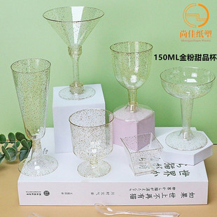 Wholesale 150ml Disposable Plastic Dessert Cup Wedding Cake Pudding Cup Gold Powder Cup Mousse Goblet Manufacturer