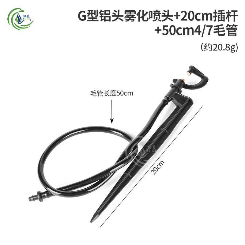 20 cm varilla de inserción con 50 cm tubo capilar conjunto de inserción de suelo rueda giratoria tipo G atomización micro pulverización para riego de rociadores de raíces de árboles frutales