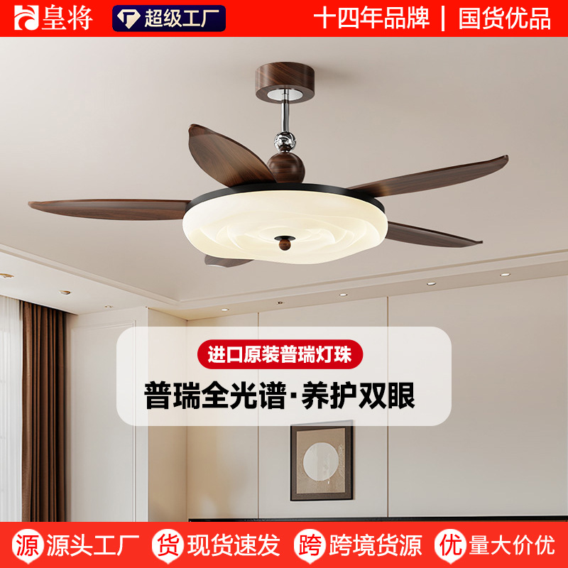 Eye-Protecting Ceiling Fan Light 2026 New Model Fan Light Modern Simple Living Room Fan Light Study Bedroom Dining Room Fan Light