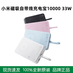 Mijia 磁気内蔵充電宝物 10000 33 ワット高速充電ミニ大容量携帯電話ポータブル電源