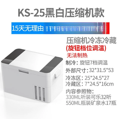 Soyuducular Student-Sized Freezer - horizontal-ks-25-black-and-white-glass-compressor-model-adjustable-settings-for-home-use-only-not-freestanding