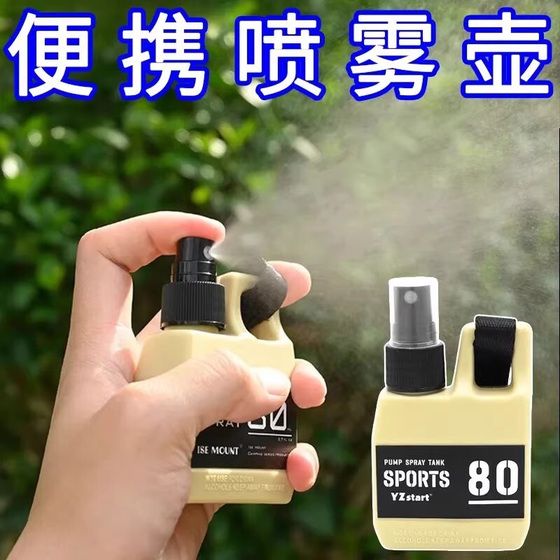 Outdoor camping mosquito repellent spray bottle, portable press-type dispensing bottle, 80ml tactical travel water spray bottle