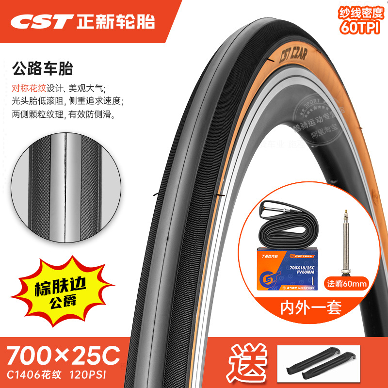 Chaoyang Road Bike — Shiyong Non-industrial tires - 700x25c60-25-622