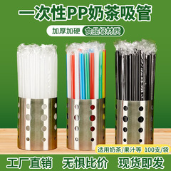 ストロー 使い捨てパールミルクティー 太いストロー 個包装 業務用プラスチックストロー カラフルストロー 100本