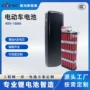 大容量定制续航48v-18ah电池