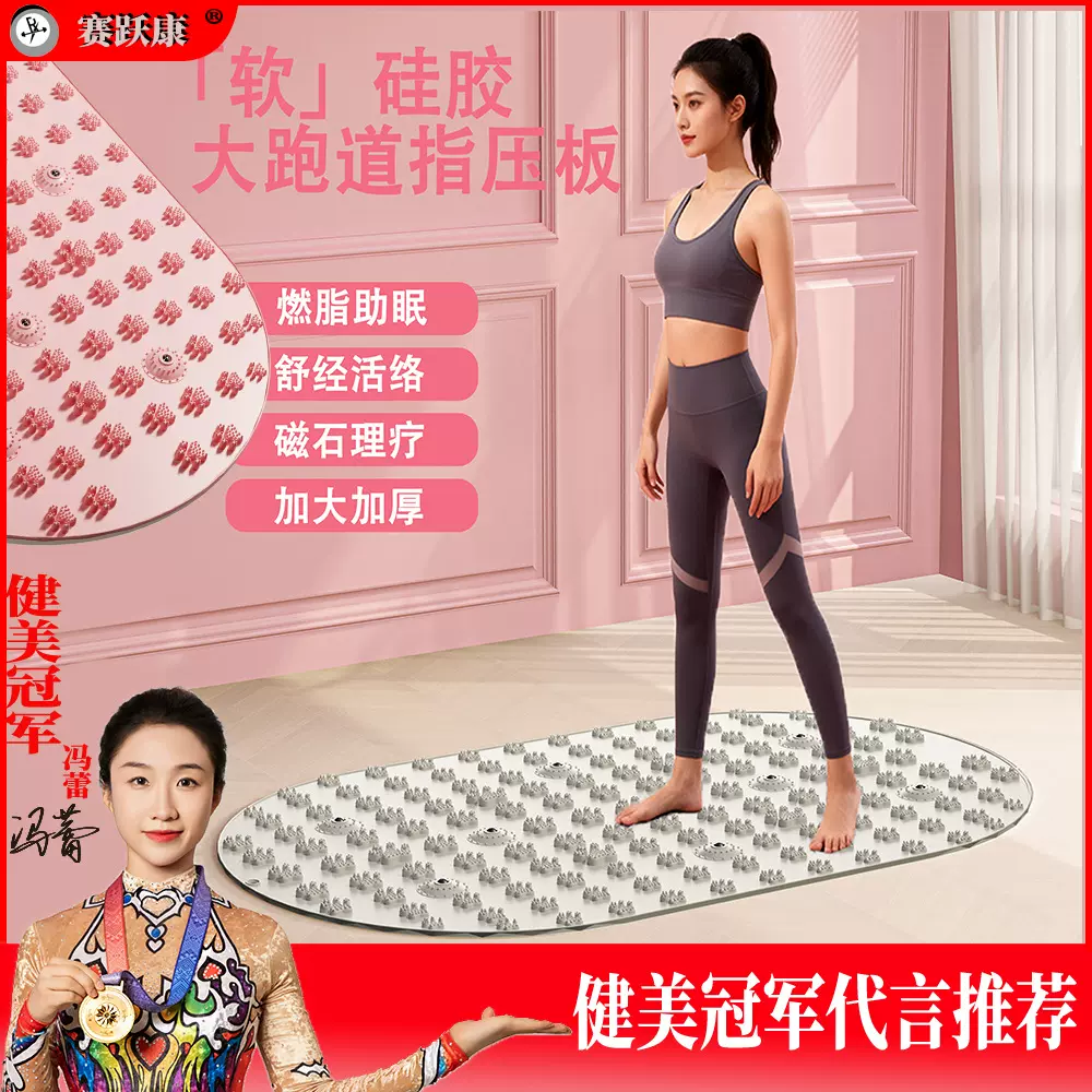 硅胶指压板跑道按摩脚底指压板软硅胶脚底按摩放松解压椭圆指压板