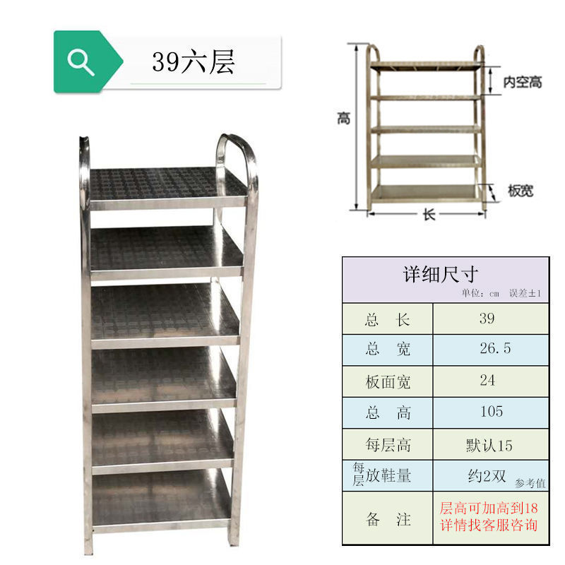 304不锈钢鞋架加固加厚简易宿舍鞋架子多层家用浴室门口收纳鞋架|undefined