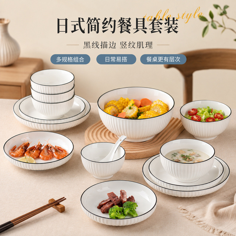 Dinnerware Set for Home Use, Bowl and Plate Combination, 2026 New Model Ceramic Bowls, High Temperature Resistant