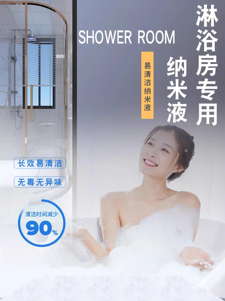 Shower Room Glass Nano Easy-Clean Coating Ceramic Bathroom Glaze Water Repellent Car Glass Hydrophobic Agent Spray