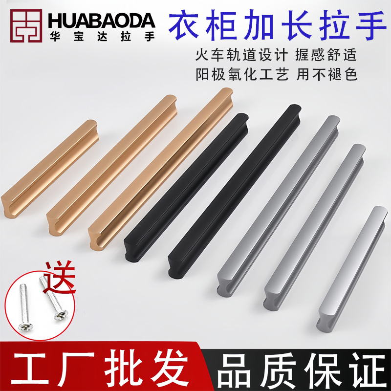 拉手衣柜把手现代简约火车轨道加长一字拉手橱柜柜门柜子五金拉手