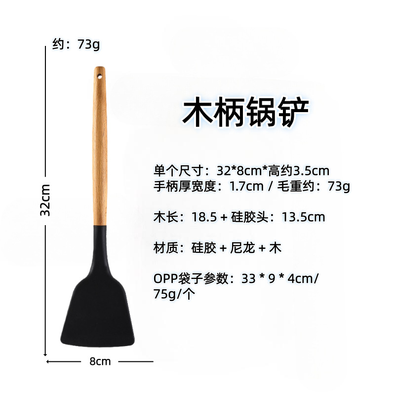 나무 손잡이(주걱) 검정색