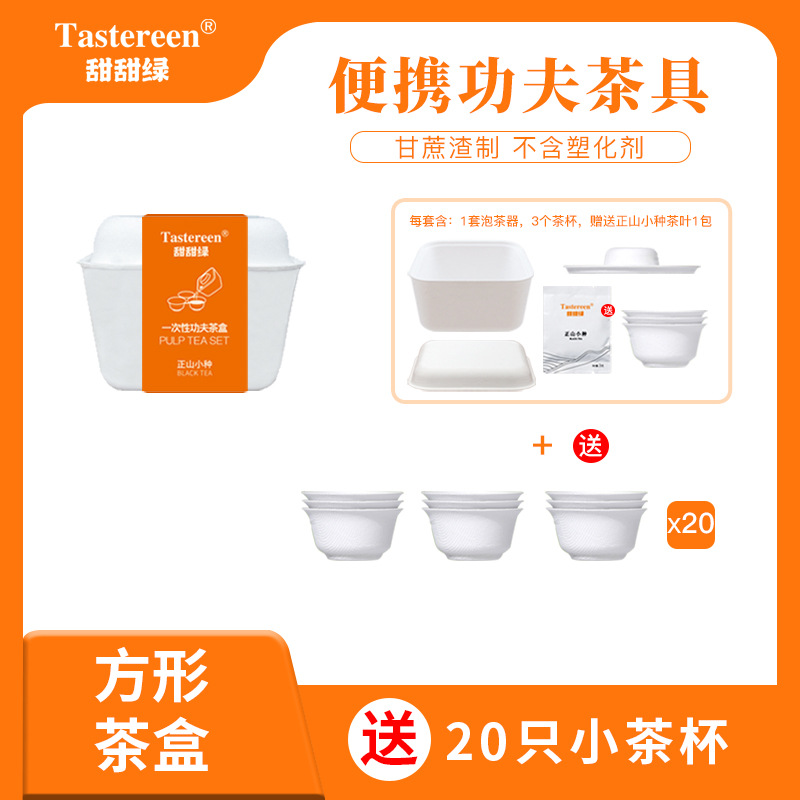 스퀘어 티 박스 + 20 작은 컵