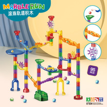 跨境 兼容百变轨道滚珠弹射滑道积木迷宫配件小球儿童拼插玩具