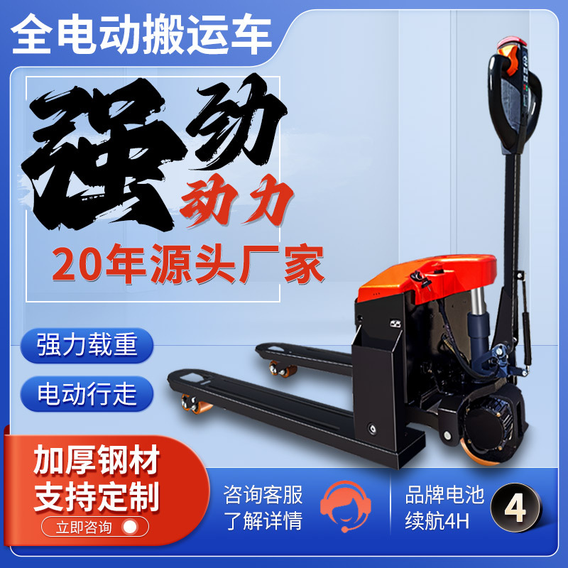 电动搬运车小型液压小金刚叉车电动叉车地牛充电式多规格现货