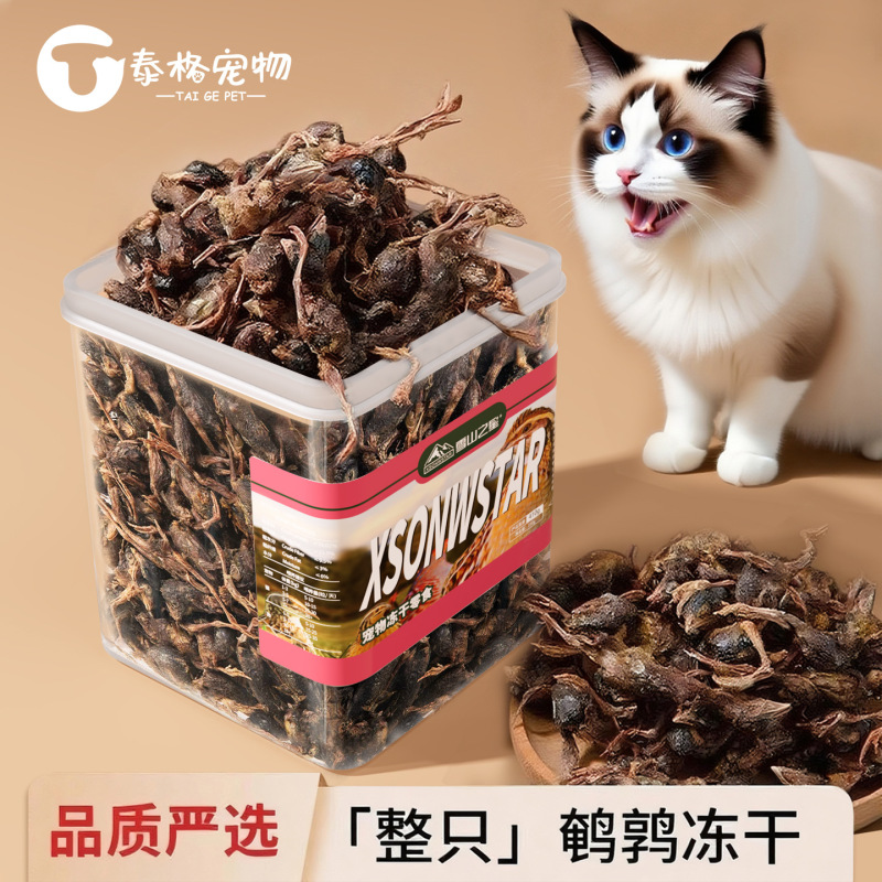 Freeze-Dried Quail Cat Treats, Cat Snacks, Chicken Bits, Dog Treats, Training Rewards, Teeth Cleaning, Nutritional Supplement Freeze-Dried Quail Cat Treats, Cat Snacks, Chicken Bits, Dog Treats, Training Rewards, Teeth Cleaning, Nutritional Supplement