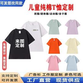 广告衫T恤;广告衫polo;广告衫卫衣