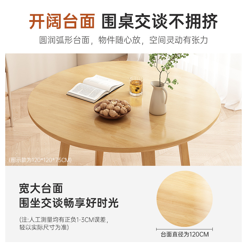 Mesa redonda de madera sólida, mesa de recepción para reuniones comerciales, mesa de comedor casera simple, mesa de comedor y silla de café y té.