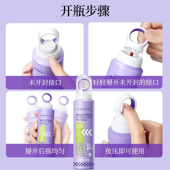 Mei Dailin disposable fluffy dry hair spray oil head emergency high Skull top air feeling bangs lazy essential artifact