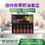 跨境植物单方10ml精油
