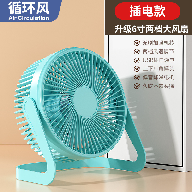 El mismo día, 5 pulgadas, 6 pulgadas, 8 pulgadas, pequeño ventilador de escritorio, ventilador de escritorio, ventilador eléctrico usb de oficina, gran viento