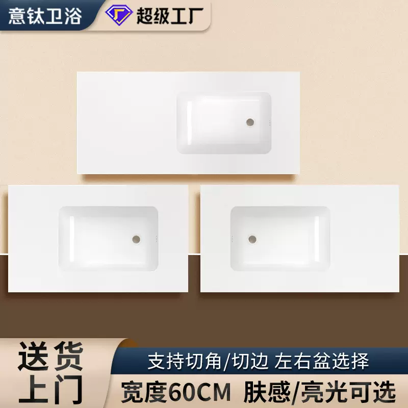 60CM宽浴室柜台上盆陶瓷一体盆亮光肤感阳台柜洗手盆单盆可切割