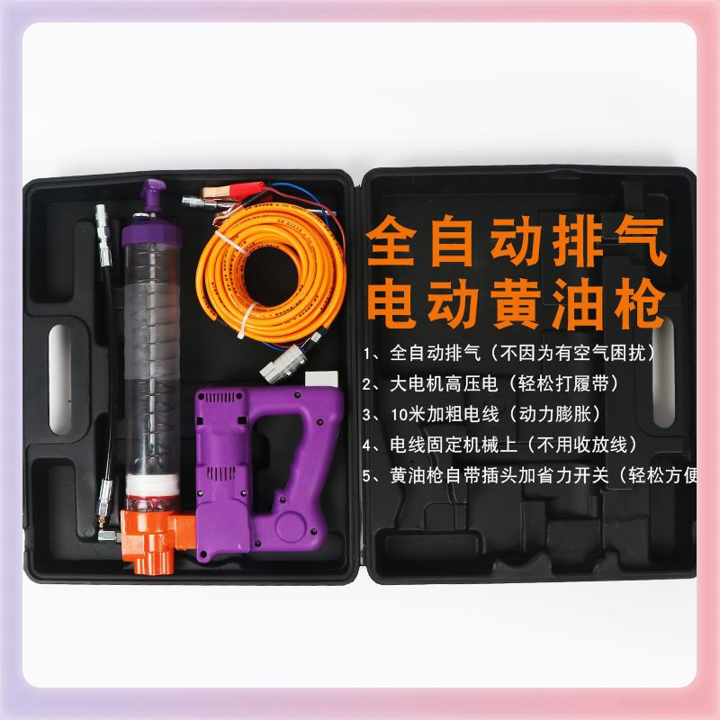 ✅电动黄油枪24V黄油机全自动高压直流式挖掘机用注油器12V黄E18