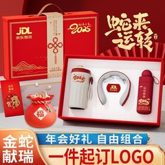 企業のヘビ年ギフト、顧客への実用的な記念品、ハイエンドのビジネス会社の記念日のイベント、従業員の記念品