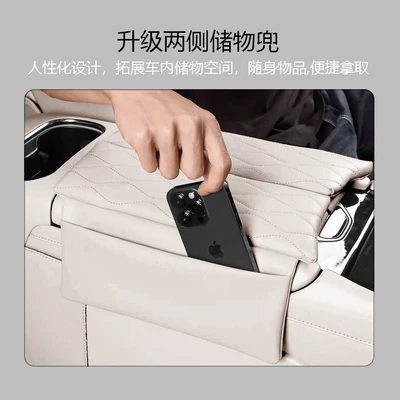 Box Heightening Protective Cover, Original | Armrest box pad