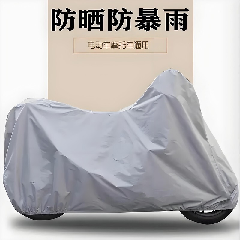 Electric Vehicle Rain Cover, Rainproof and Dustproof Cover, Battery Vehicle Motorcycle Rain Cover, Sun Protection Cover, Bicycle Cover