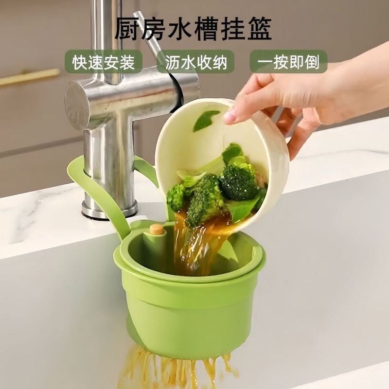 吊り下げ式シンク排水バスケット、家庭用キッチンシンク用、食べ残し分離フィルターバスケット、果物洗い水切りバスケット|undefined