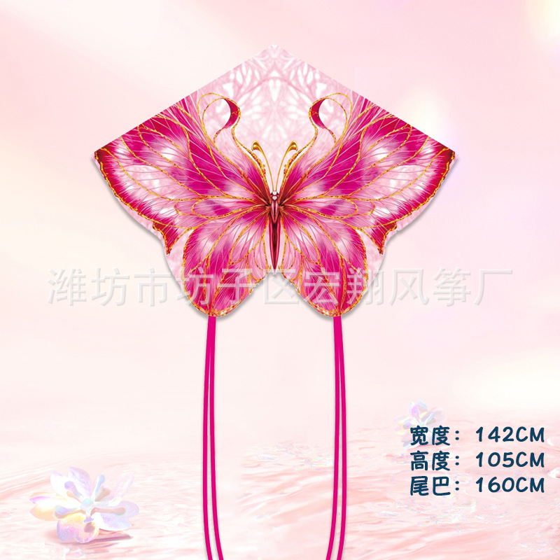 1.45m 골드 핑크 나비