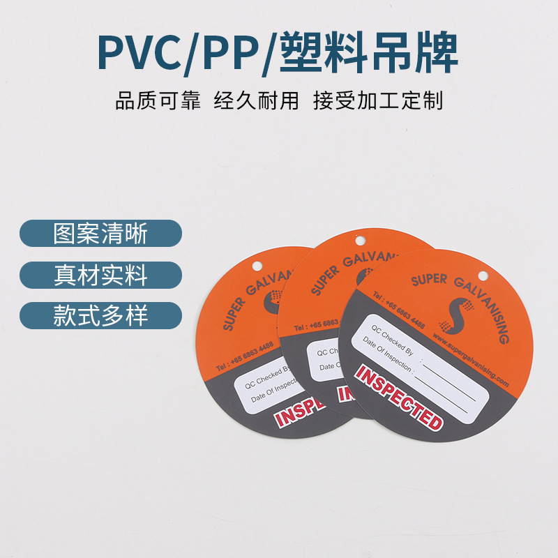 批发透明磨砂PVC塑料吊牌 PP服装吊牌吊卡 UV印刷塑料吊牌