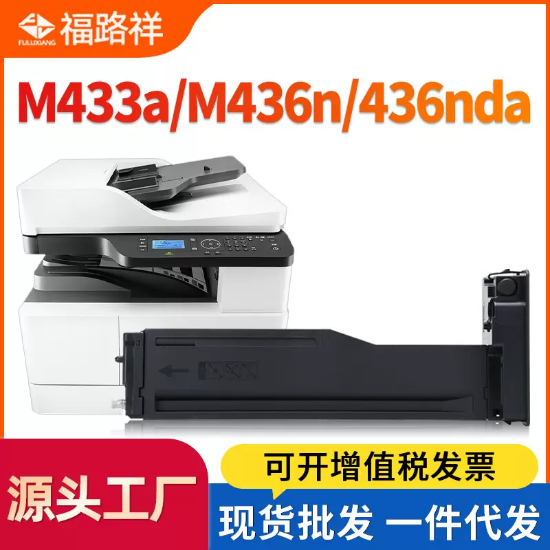 适用惠普CF256A粉盒M433a/M436n/M436nda打印机硒鼓HP56a碳粉墨盒