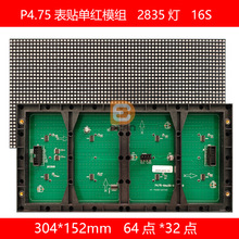 P4.75上红下绿led屏2835灯红绿走字屏停车场出口红绿双色显示屏